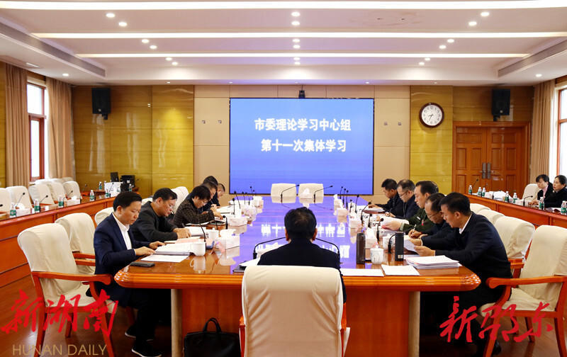邵东市委理论学习中心组举行2023年第十一次集体学习_邵阳头条网